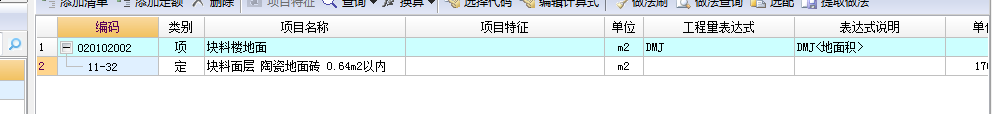 樓面