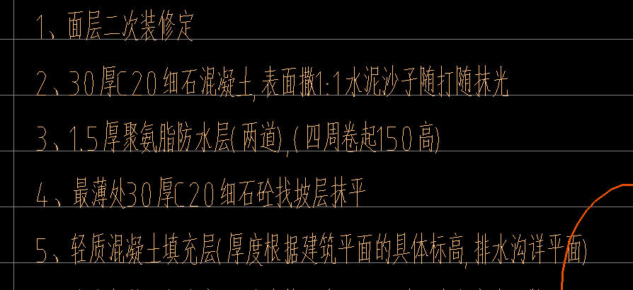 地面做法