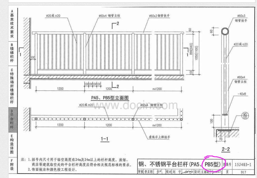 廣聯(lián)達(dá)服務(wù)新干線
