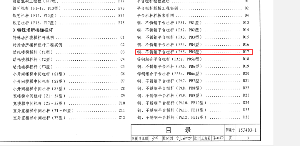 廣東省