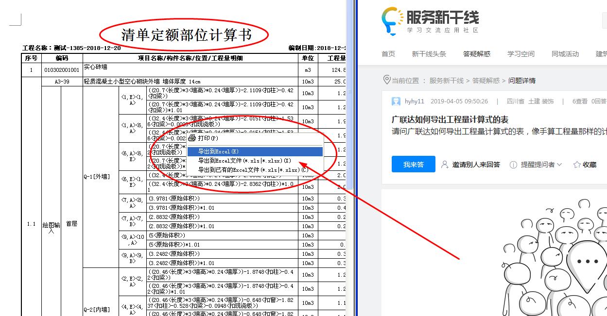 手算