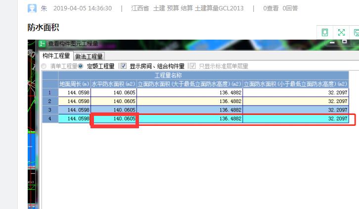 建筑行業(yè)快速問答平臺(tái)-答疑解惑