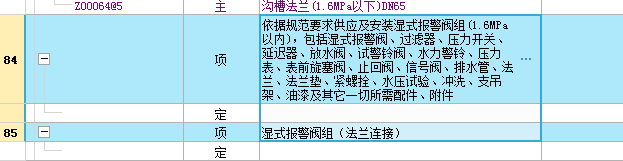 項目特征