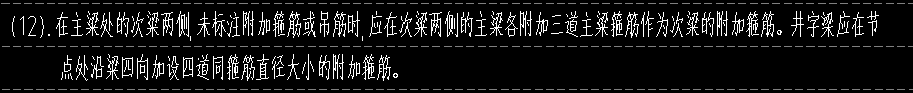 附加箍筋