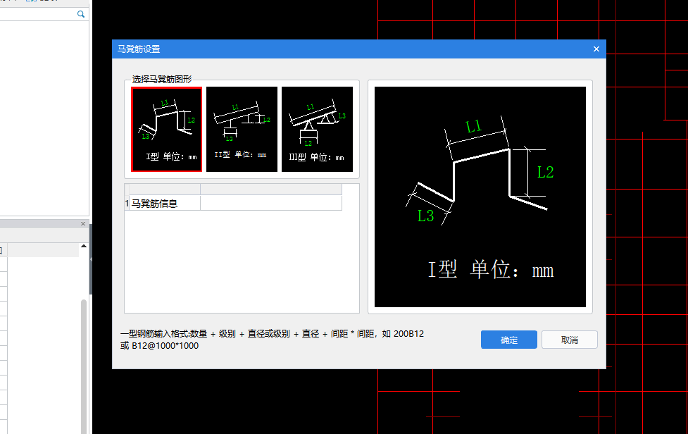 馬凳
