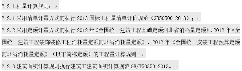 算量