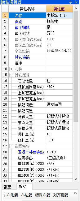 鋼筋三維