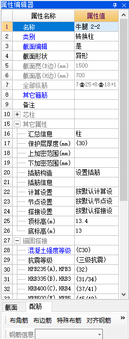 牛腿