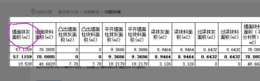 剪力墻