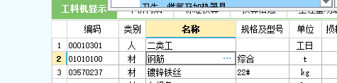 3級鋼