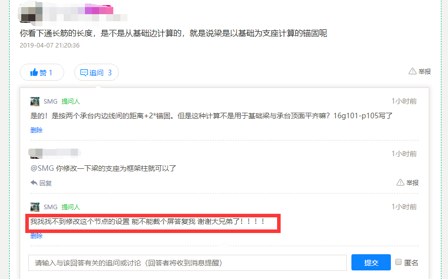 聯(lián)系梁