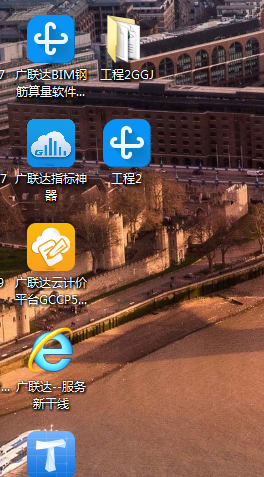 廣聯達鋼筋