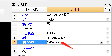 圓形箍筋