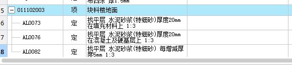 定額