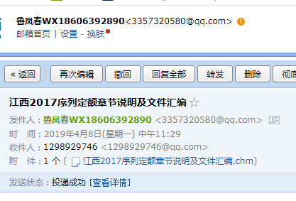 安裝工程