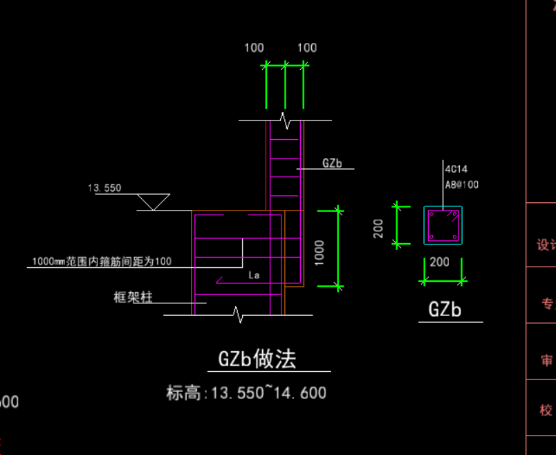 構(gòu)造柱