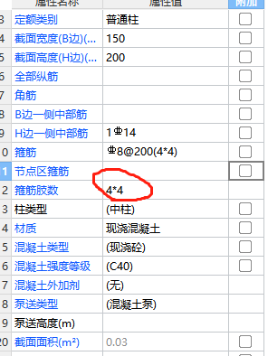 箍