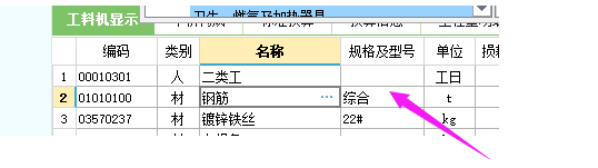 鋼筋中