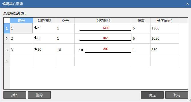 其他鋼筋