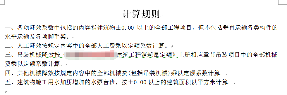 超高降效
