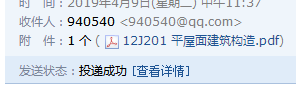201圖集
