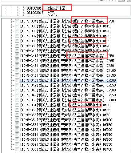 定額
