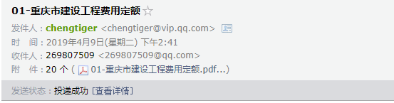 定額