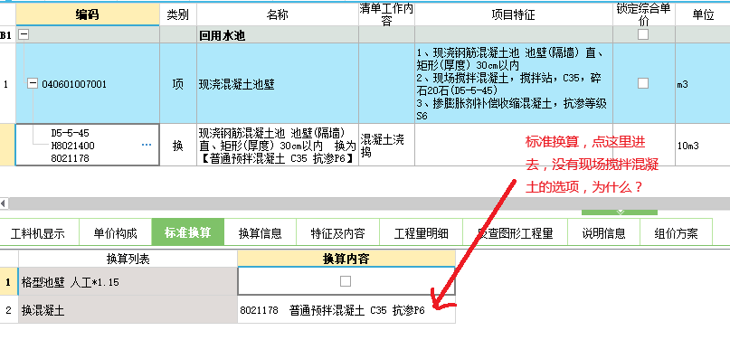 攪拌站
