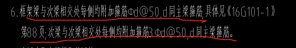 次梁