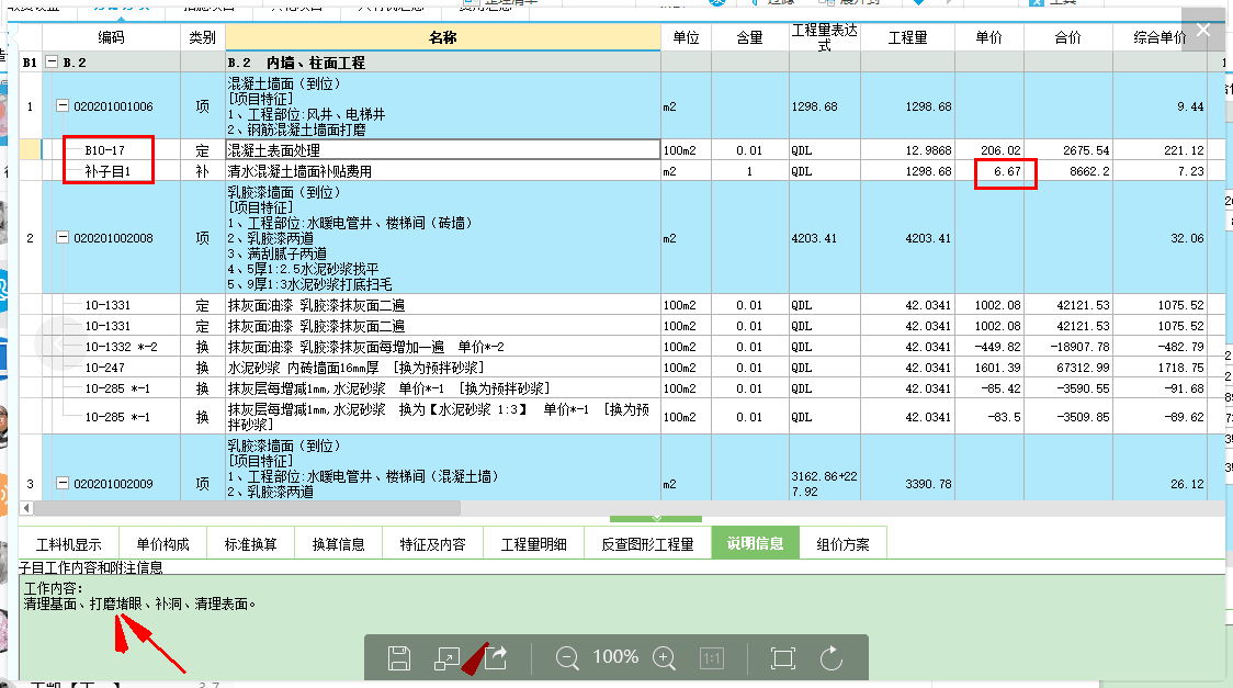 吊籃腳手架
