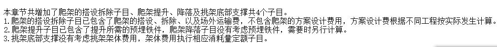外檐