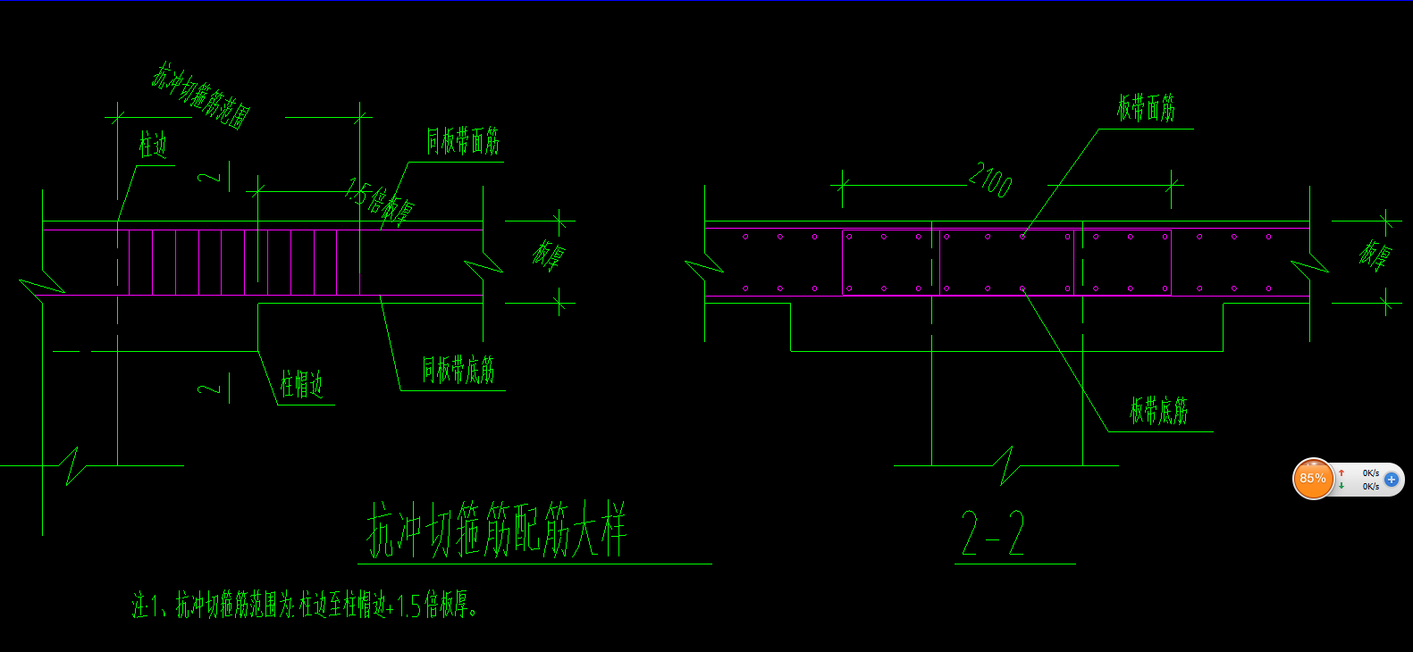 暗梁