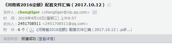 16定額計(jì)算規(guī)則