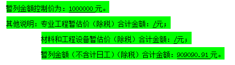 取費