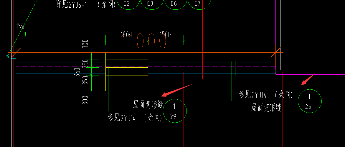 變形縫