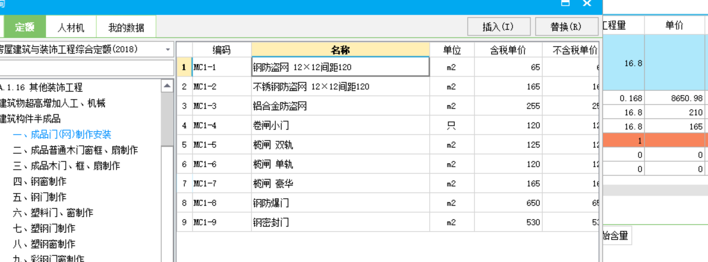 防盜網