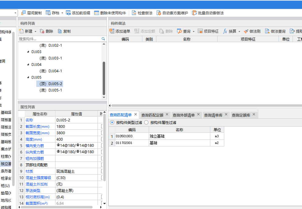 雙柱獨立基礎