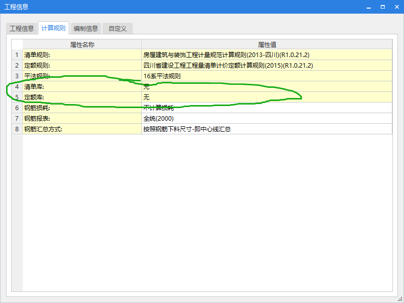 計(jì)價(jià)軟件