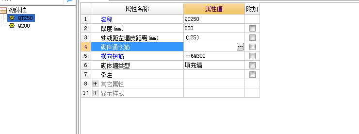 砌體