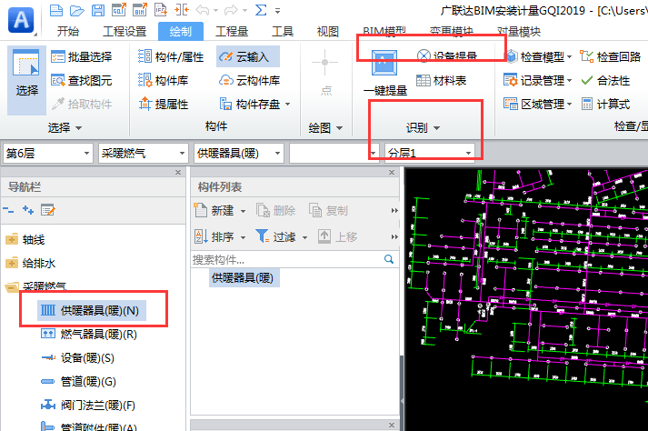 广联达bim安装算量软件2019,设备提量在哪里