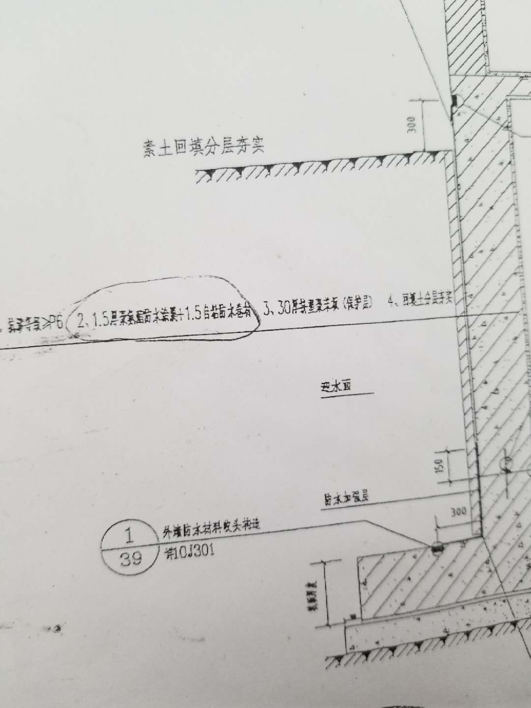 防水卷材
