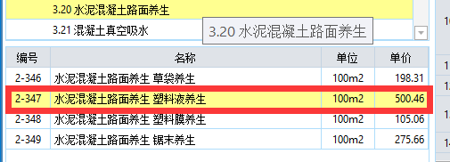 定額