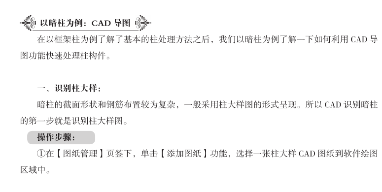 識別柱