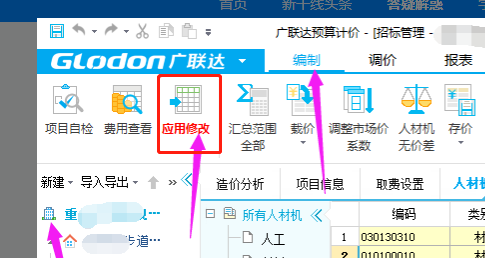 計(jì)價(jià)