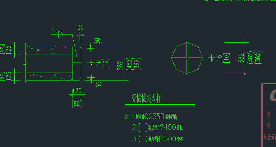 樁