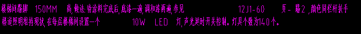 踢腳