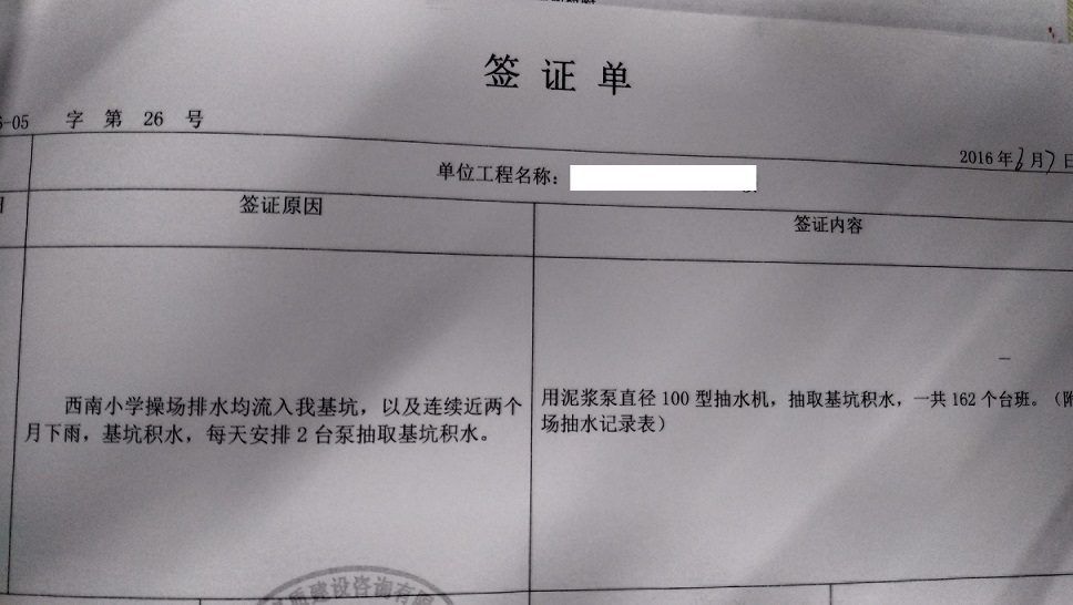 臺班單價
