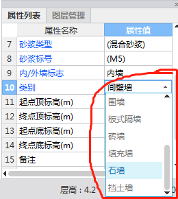 隔墻