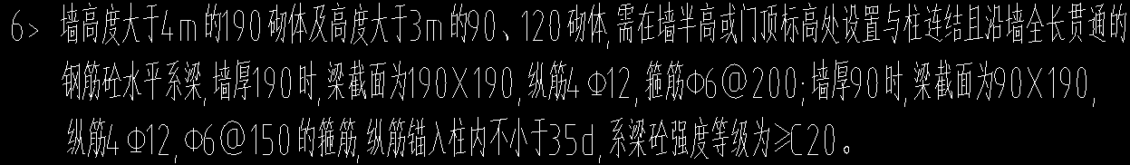圈梁