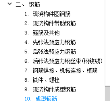 鋼筋種類